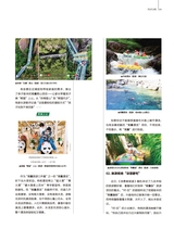 消费者报道2025年10月第5期