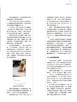 消费者报道2025年10月第5期