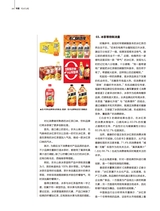 消费者报道2025年10月第5期