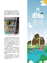 消费者报道2025年10月第5期