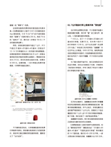 消费者报道2025年10月第5期