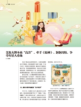 消费者报道2025年10月第5期