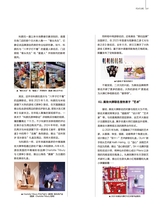 消费者报道2025年10月第5期