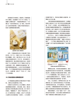 消费者报道2025年10月第5期