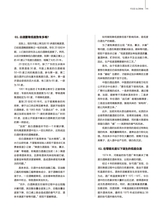 消费者报道2025年10月第5期