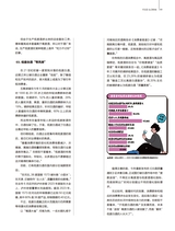 消费者报道2025年10月第5期