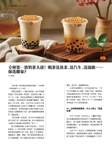 消费者报道2025年10月第5期