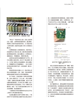 消费者报道2025年10月第5期