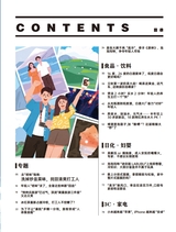 消费者报道2025年10月第5期