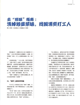 消费者报道2025年10月第5期