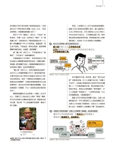 消费者报道2025年10月第5期