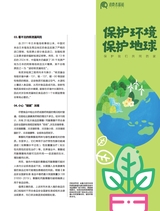 消费者报道2025年4月第2期