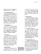 消费者报道2025年4月第2期