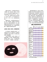 消费者报道2025年4月第2期
