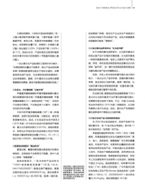消费者报道2025年4月第2期