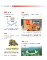 现代商业银行2025年10月第10期