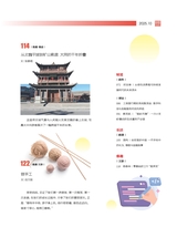 现代商业银行2025年10月第10期