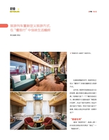 现代商业银行2025年10月第10期