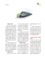 现代商业银行2025年10月第10期