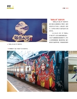 现代商业银行2025年10月第10期