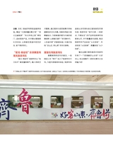 现代商业银行2025年10月第10期