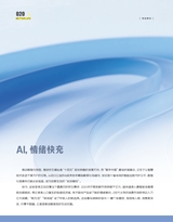 现代商业银行2025年10月第10期