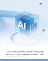 现代商业银行2025年10月第10期