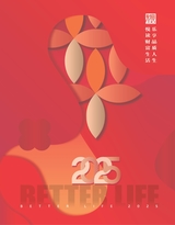 现代商业银行2025年10月第10期