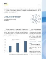 现代商业银行2025年10月第10期