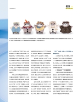 现代商业银行2025年10月第10期