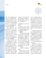 现代商业银行2025年10月第10期