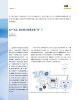 现代商业银行2025年10月第10期