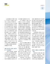 现代商业银行2025年10月第10期