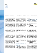 现代商业银行2025年10月第10期