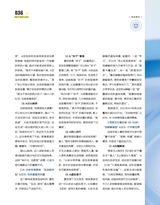 现代商业银行2025年10月第10期