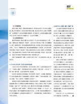 现代商业银行2025年10月第10期