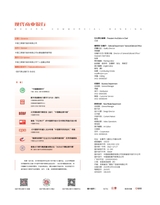 现代商业银行2025年10月第10期