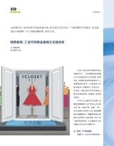 现代商业银行2025年10月第10期