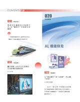现代商业银行2025年10月第10期