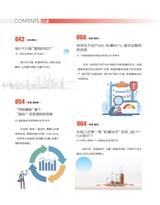 现代商业银行2025年10月第10期