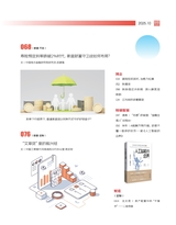 现代商业银行2025年10月第10期