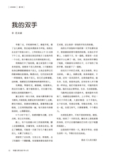 小品文选刊·印象大同2025年6月第6期