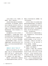 小品文选刊·印象大同2025年6月第6期