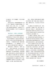 小品文选刊·印象大同2025年6月第6期