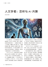 小品文选刊·印象大同2025年6月第6期