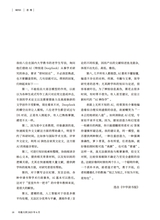 小品文选刊·印象大同2025年6月第6期