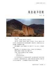 小品文选刊·印象大同2025年6月第6期