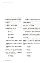 小品文选刊·印象大同2025年6月第6期