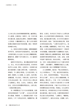 小品文选刊·印象大同2025年6月第6期