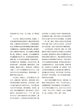 小品文选刊·印象大同2025年6月第6期